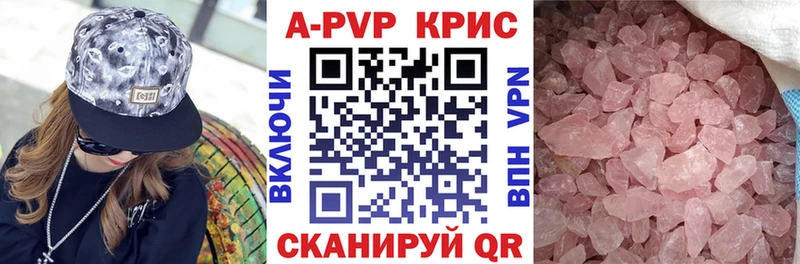 где найти наркотики Новочебоксарск Alpha-PVP Crystall
