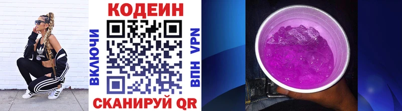 Кодеиновый сироп Lean напиток Lean (лин)  Новочебоксарск 