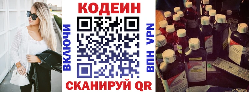 Кодеин Purple Drank Новочебоксарск
