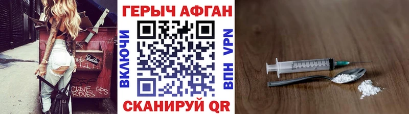ГЕРОИН афганец  купить наркотик  Новочебоксарск 
