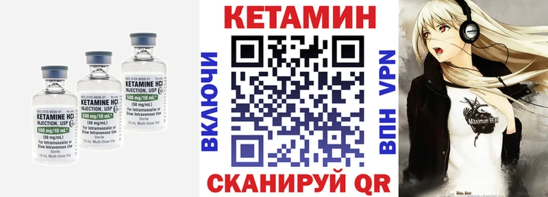 МЕГА ссылки  Новочебоксарск  КЕТАМИН VHQ  наркотики 