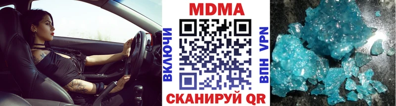 MDMA кристаллы  Новочебоксарск 