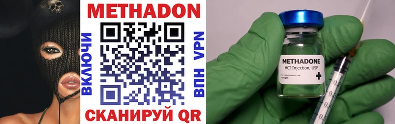 МЕТАДОН VHQ  Новочебоксарск 